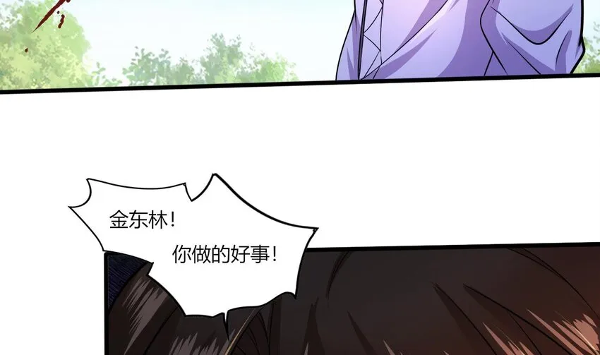 26 第24话 委蛇篇：尾声 第62页