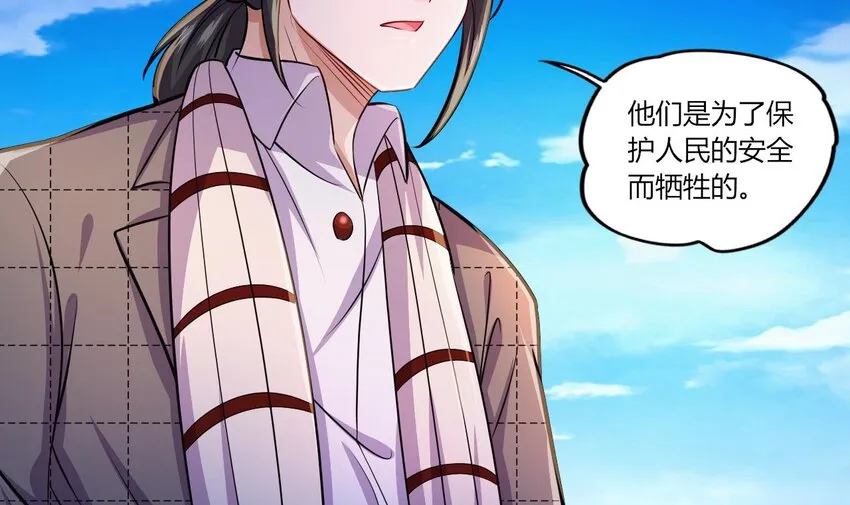 26 第24话 委蛇篇：尾声 第66页