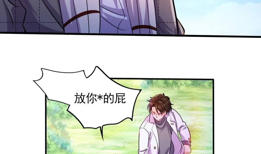 26 第24话 委蛇篇：尾声 第67页