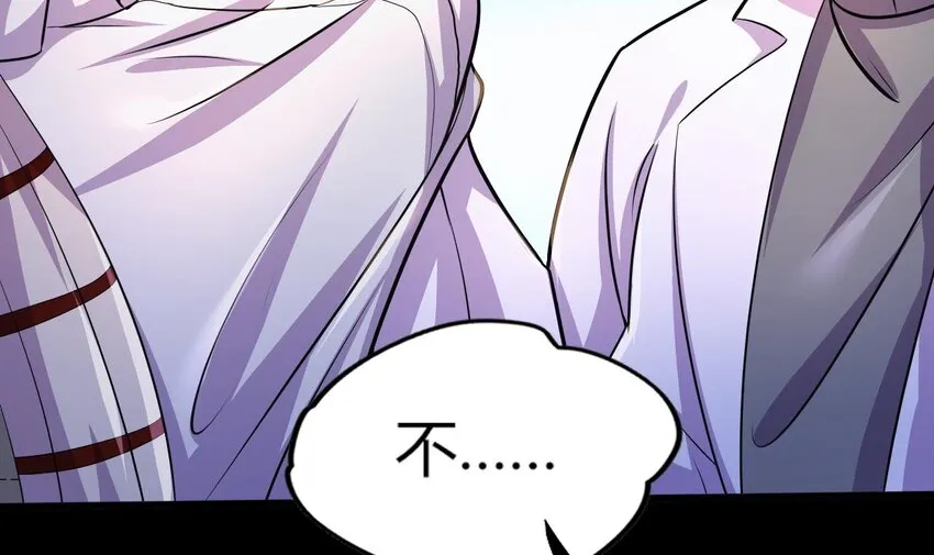 26 第24话 委蛇篇：尾声 第72页
