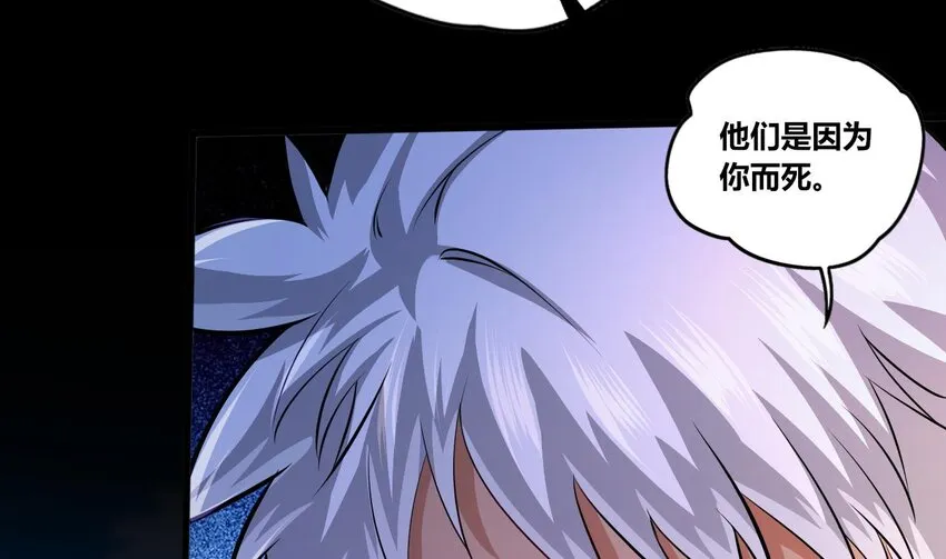 26 第24话 委蛇篇：尾声 第73页