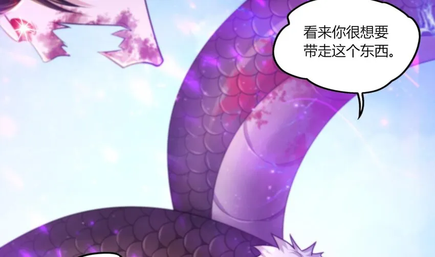 26 第24话 委蛇篇：尾声 第76页