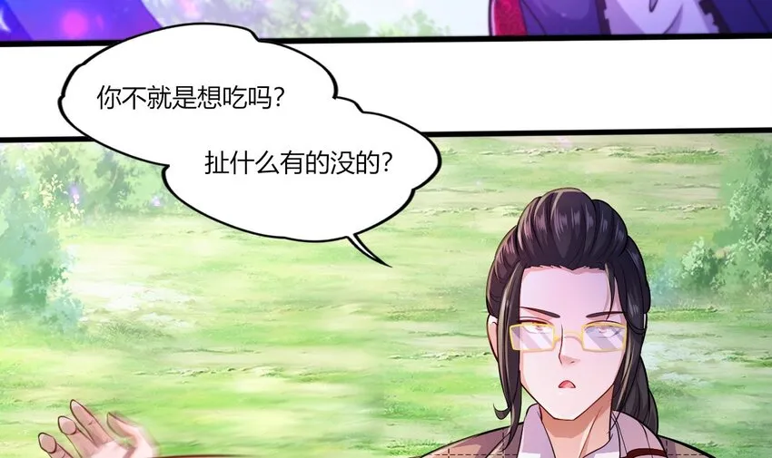 26 第24话 委蛇篇：尾声 第78页