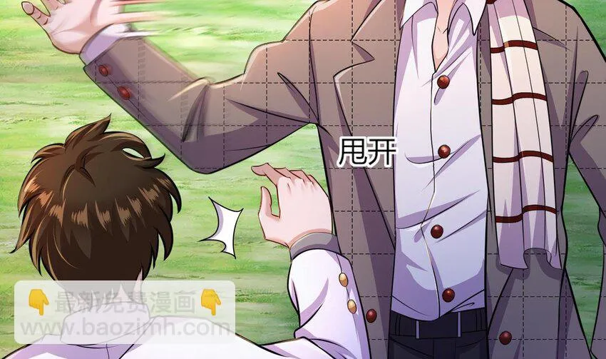 26 第24话 委蛇篇：尾声 第79页