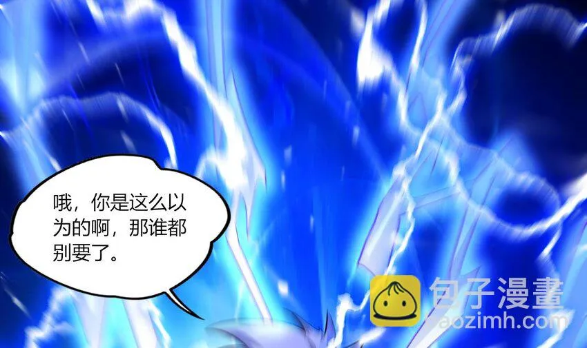 26 第24话 委蛇篇：尾声 第81页