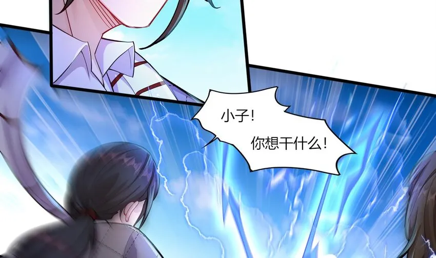 26 第24话 委蛇篇：尾声 第86页