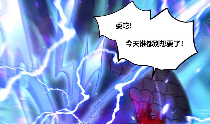 26 第24话 委蛇篇：尾声 第103页