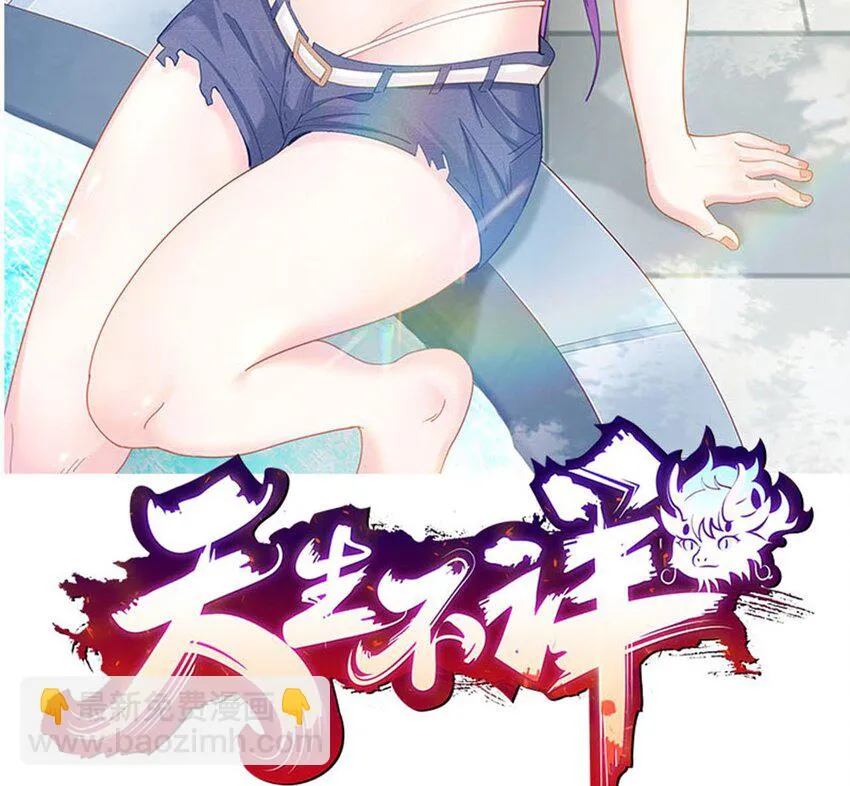 25 第23话 委蛇篇：突生变故 第2页