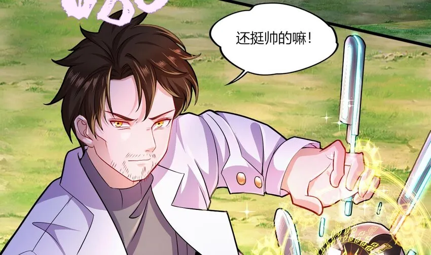 25 第23话 委蛇篇：突生变故 第10页