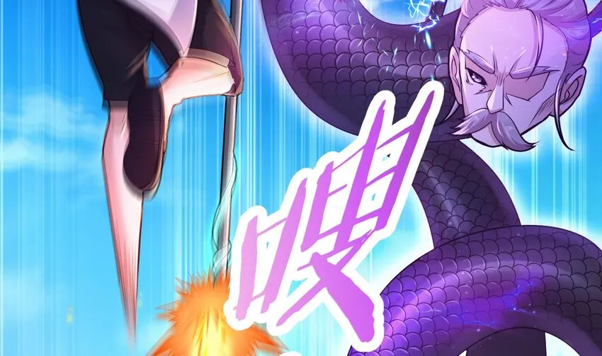 25 第23话 委蛇篇：突生变故 第19页