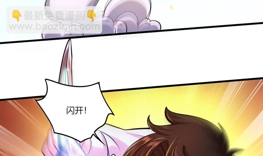 25 第23话 委蛇篇：突生变故 第21页