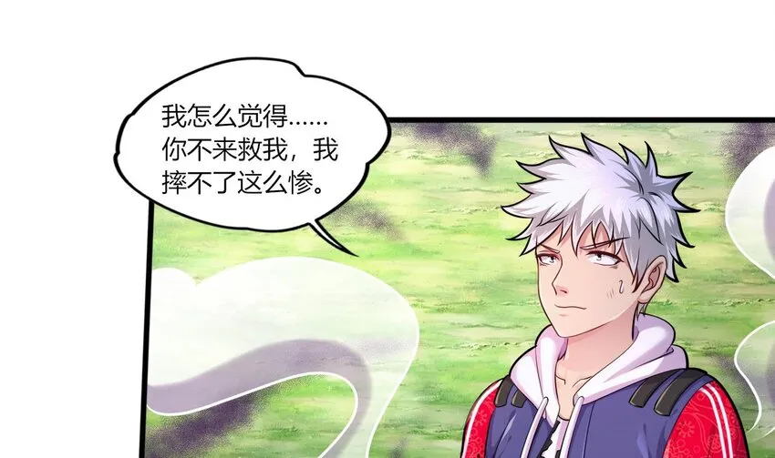 25 第23话 委蛇篇：突生变故 第52页