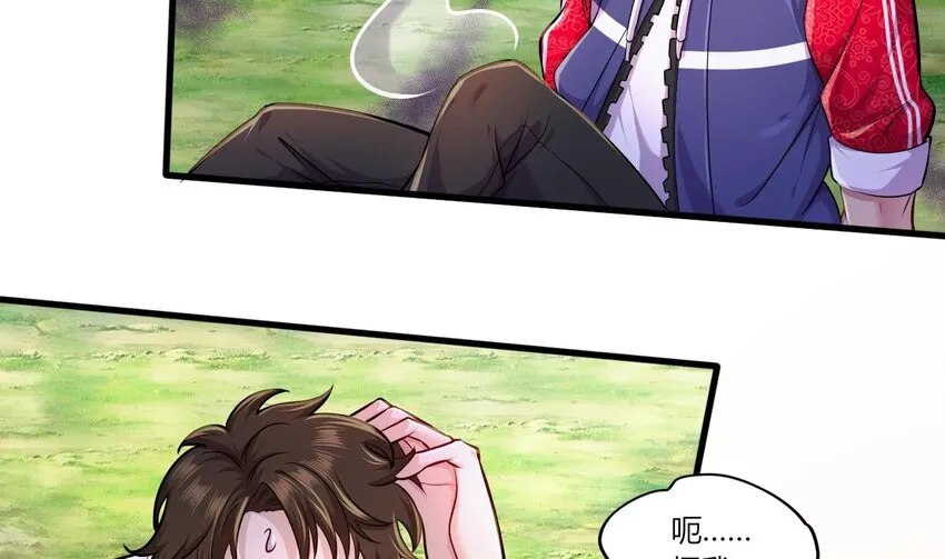 25 第23话 委蛇篇：突生变故 第53页