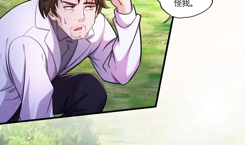 25 第23话 委蛇篇：突生变故 第54页