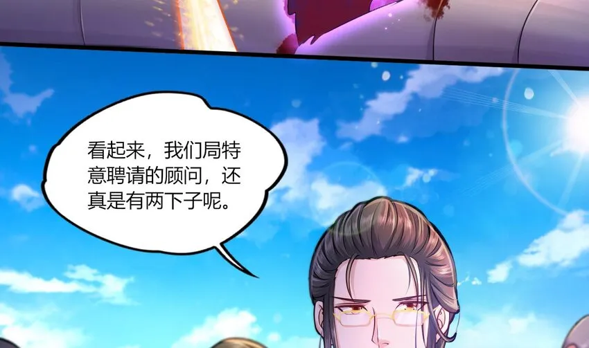 25 第23话 委蛇篇：突生变故 第70页