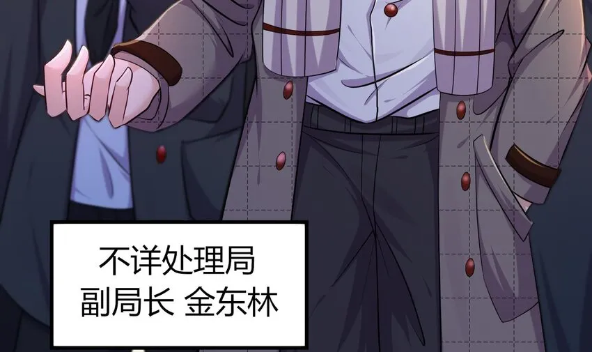 25 第23话 委蛇篇：突生变故 第72页