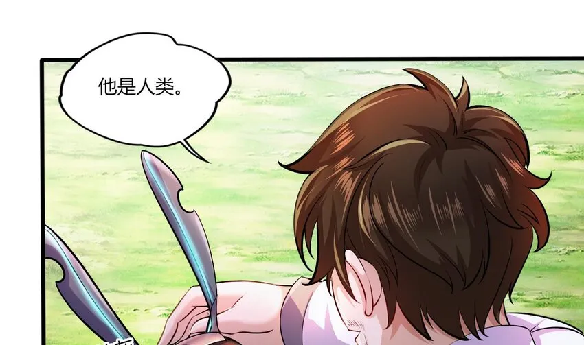 25 第23话 委蛇篇：突生变故 第76页