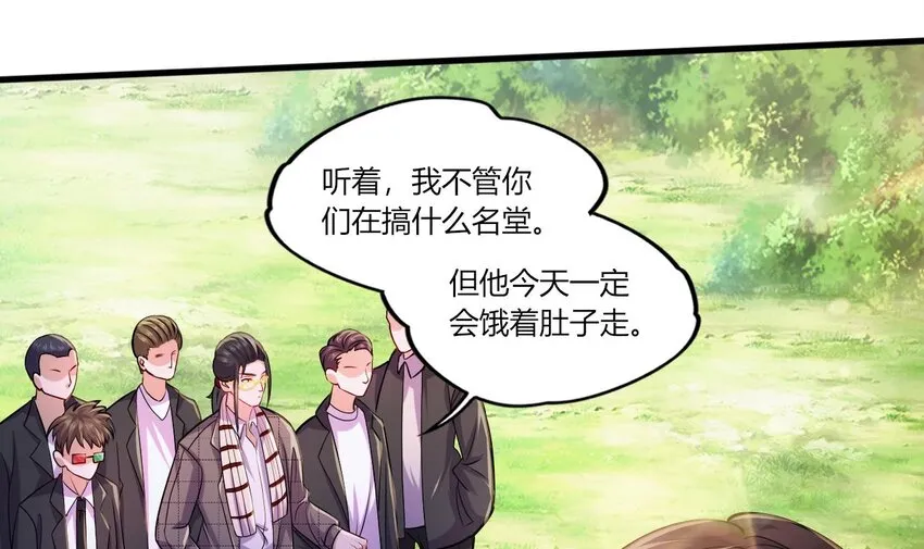 25 第23话 委蛇篇：突生变故 第78页