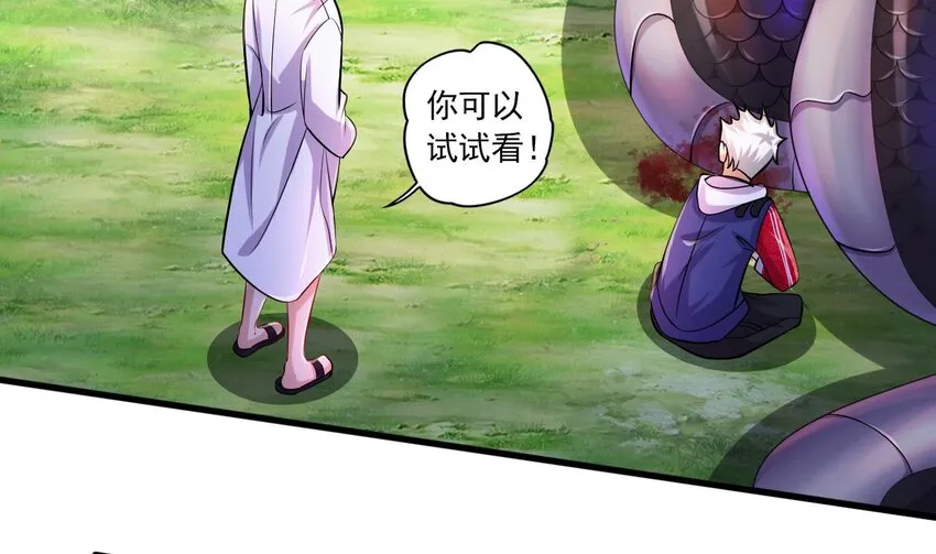 25 第23话 委蛇篇：突生变故 第80页