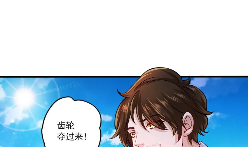 25 第23话 委蛇篇：突生变故 第87页