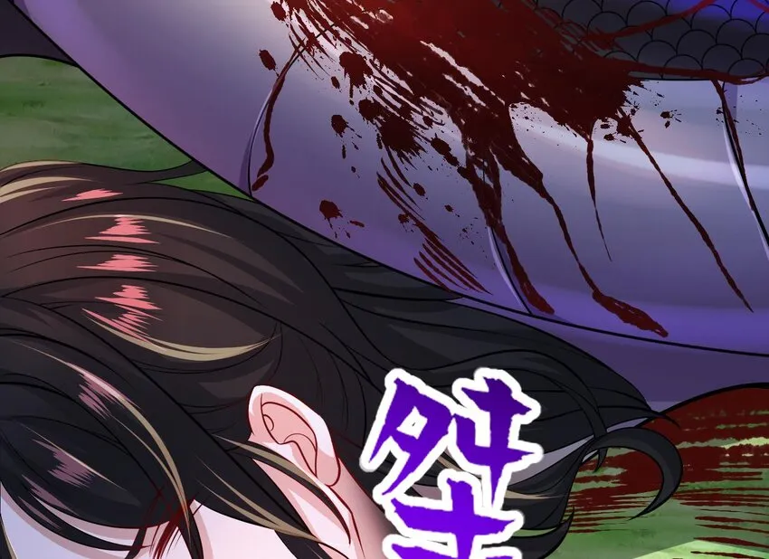 25 第23话 委蛇篇：突生变故 第100页