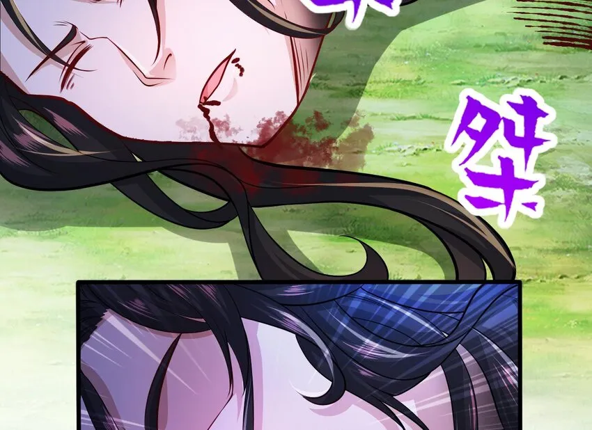 25 第23话 委蛇篇：突生变故 第101页