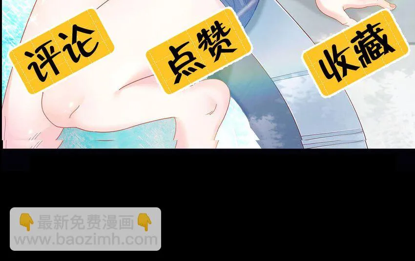 25 第23话 委蛇篇：突生变故 第107页