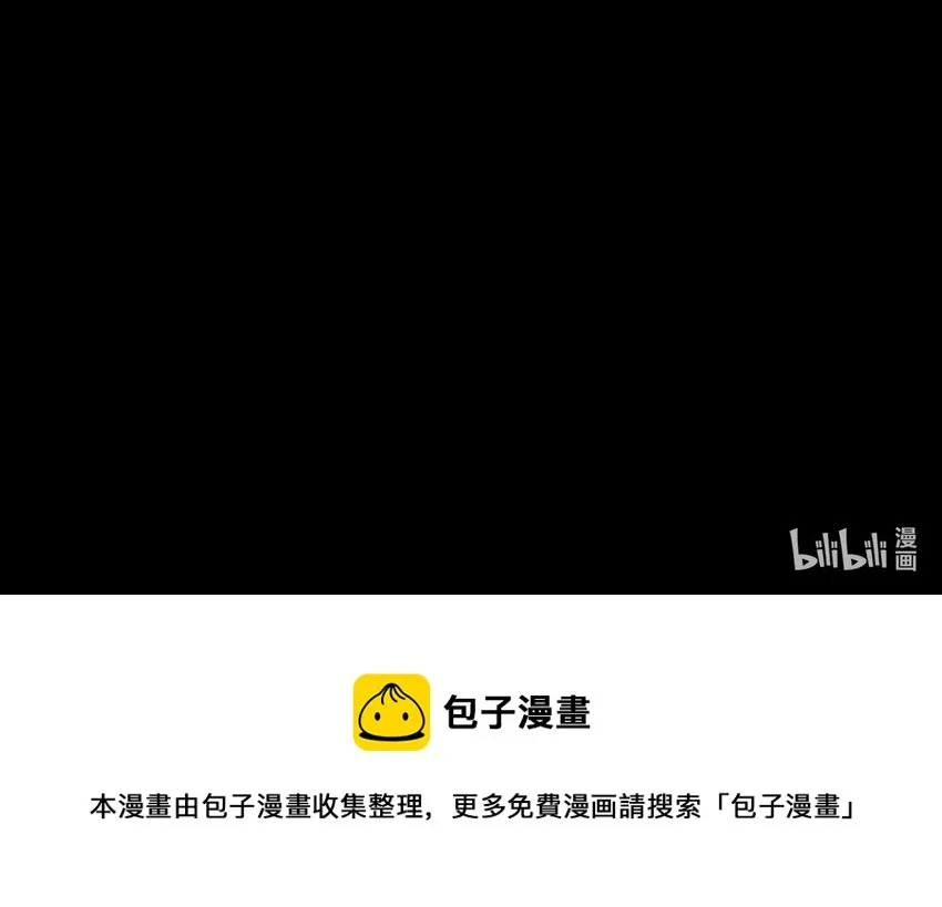 25 第23话 委蛇篇：突生变故 第108页