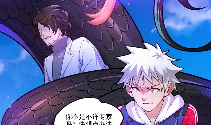 24 第22话 我真的只剩下一最后滴了 第6页