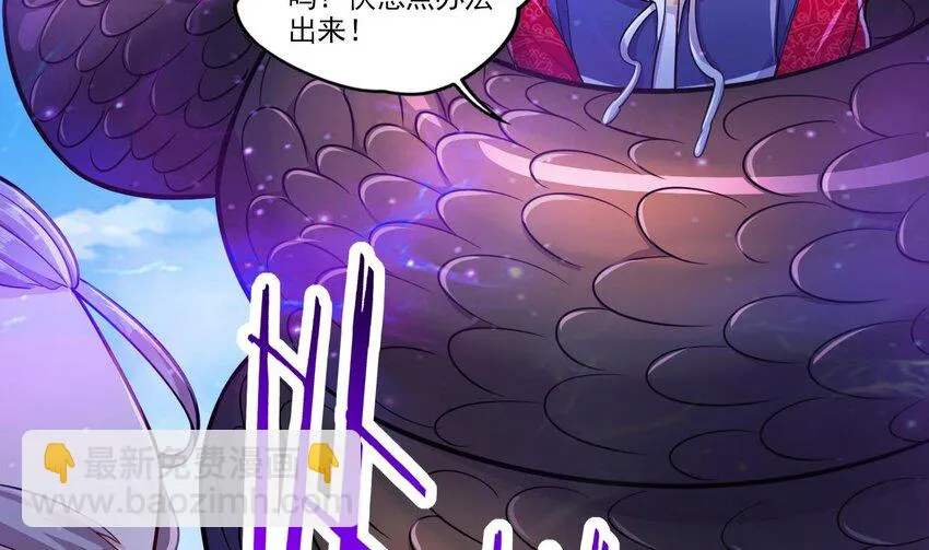 24 第22话 我真的只剩下一最后滴了 第7页