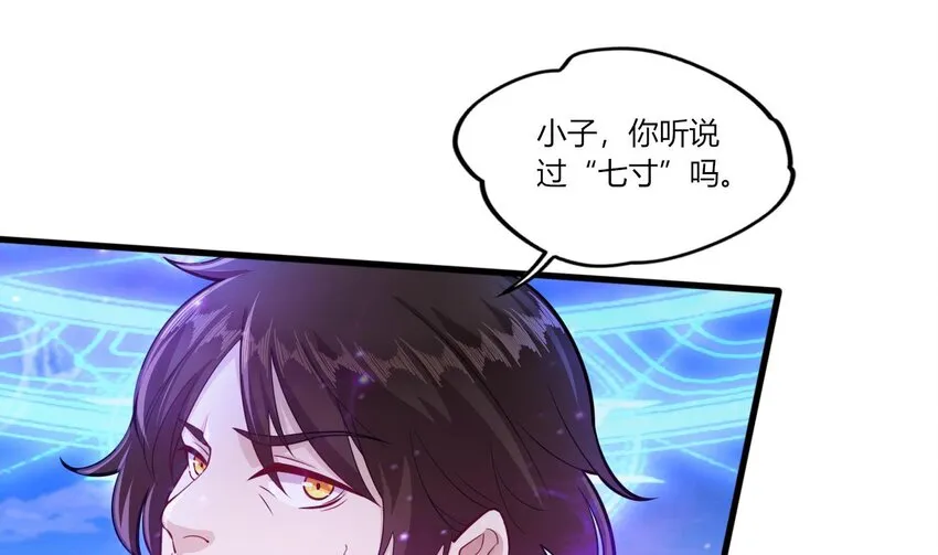 24 第22话 我真的只剩下一最后滴了 第10页