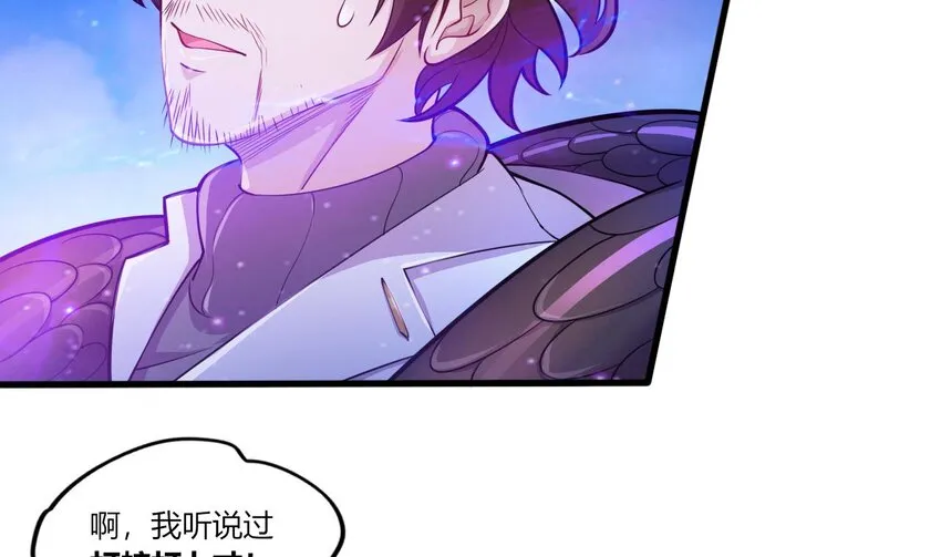 24 第22话 我真的只剩下一最后滴了 第11页