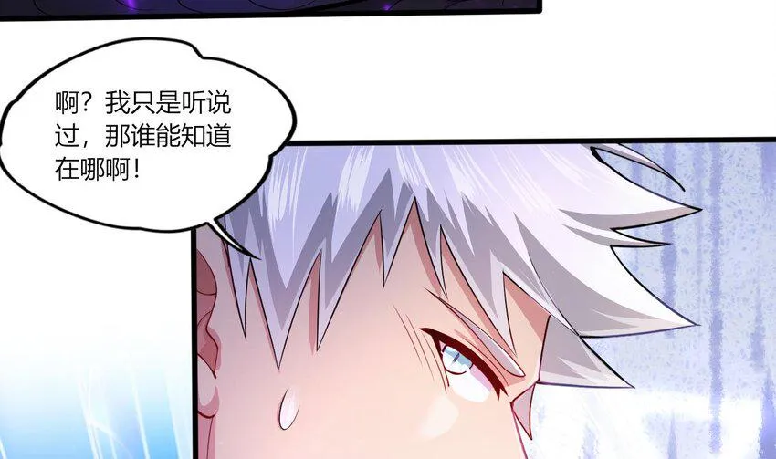 24 第22话 我真的只剩下一最后滴了 第16页