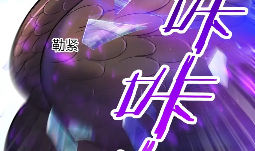 24 第22话 我真的只剩下一最后滴了 第20页
