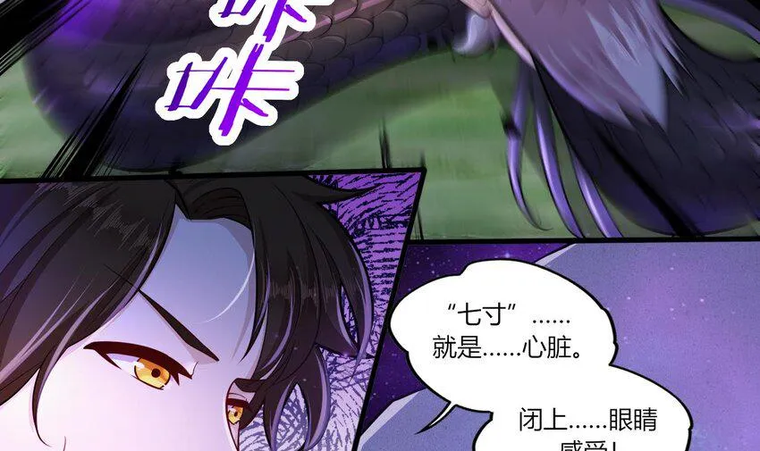 24 第22话 我真的只剩下一最后滴了 第24页