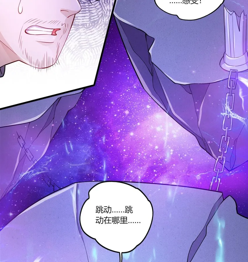 24 第22话 我真的只剩下一最后滴了 第25页