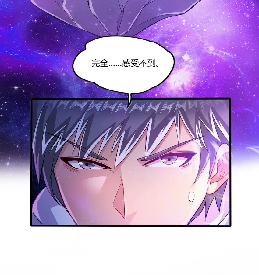 24 第22话 我真的只剩下一最后滴了 第27页