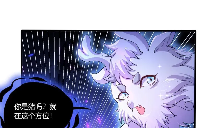 24 第22话 我真的只剩下一最后滴了 第28页