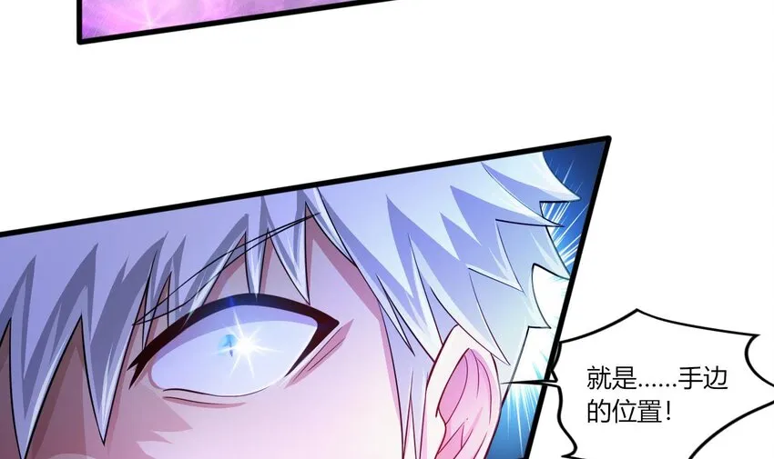 24 第22话 我真的只剩下一最后滴了 第30页