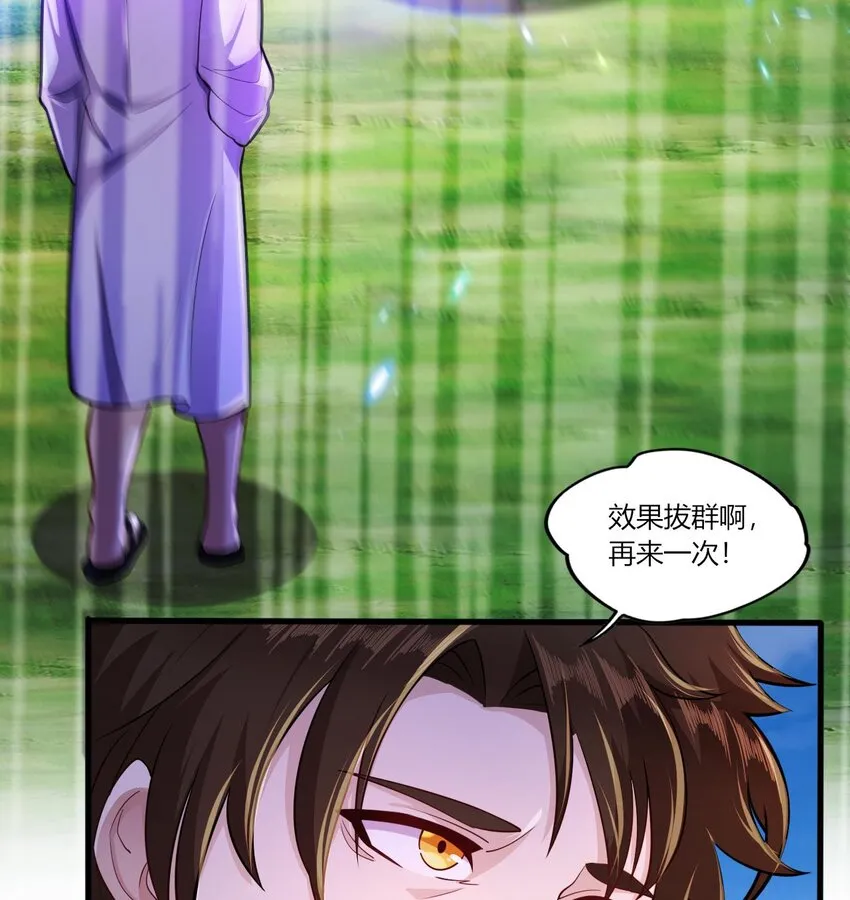 24 第22话 我真的只剩下一最后滴了 第50页