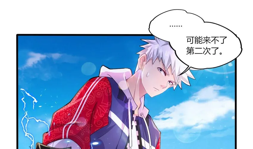 24 第22话 我真的只剩下一最后滴了 第52页