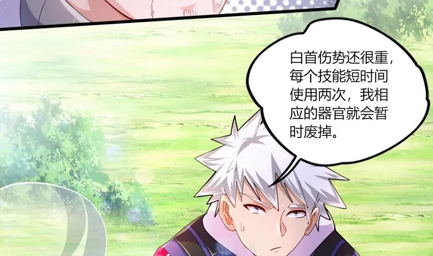 24 第22话 我真的只剩下一最后滴了 第55页