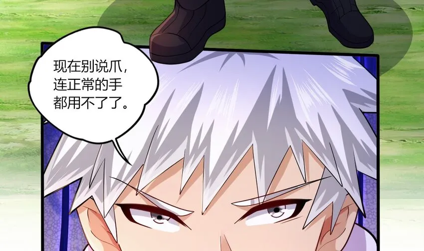 24 第22话 我真的只剩下一最后滴了 第58页