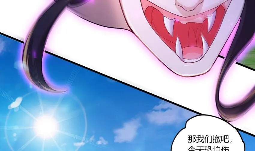 24 第22话 我真的只剩下一最后滴了 第64页