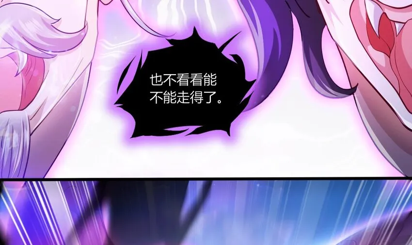 24 第22话 我真的只剩下一最后滴了 第69页