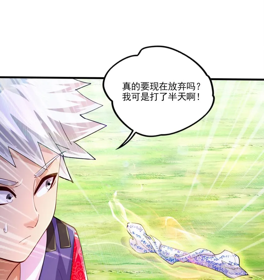 24 第22话 我真的只剩下一最后滴了 第74页