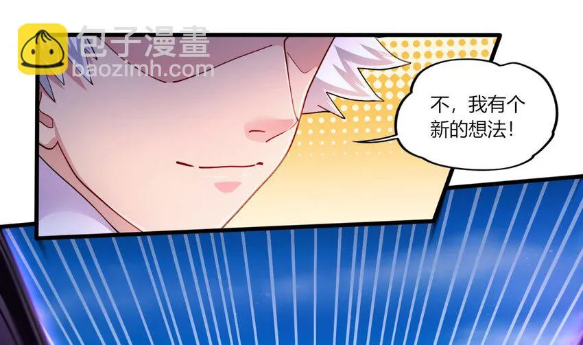 24 第22话 我真的只剩下一最后滴了 第76页