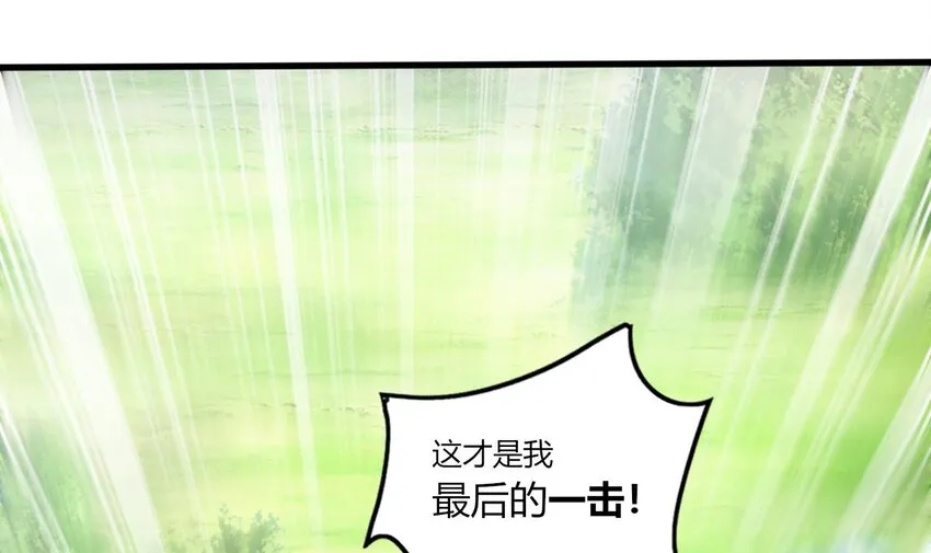 24 第22话 我真的只剩下一最后滴了 第81页