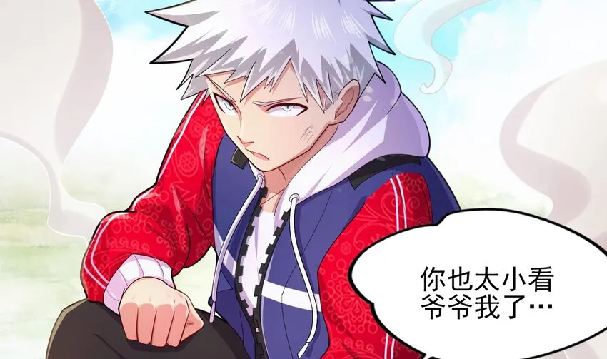 23 第21话 委蛇篇：给自己找个风水宝地 第5页