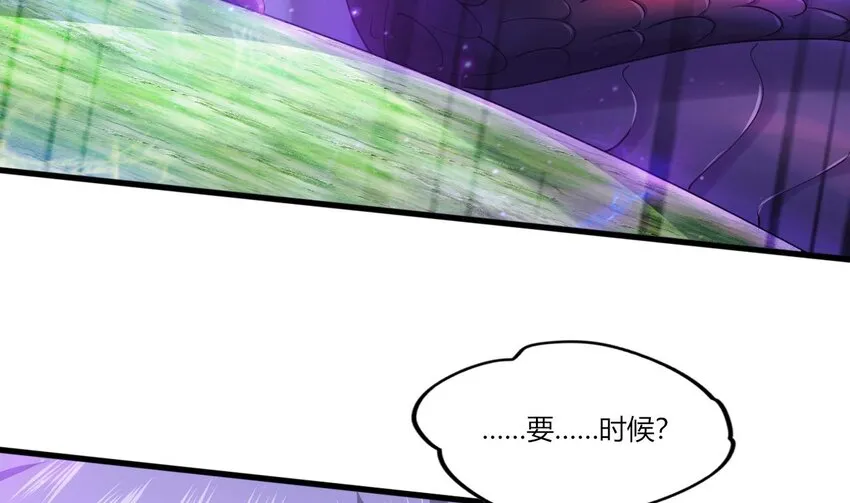 23 第21话 委蛇篇：给自己找个风水宝地 第10页